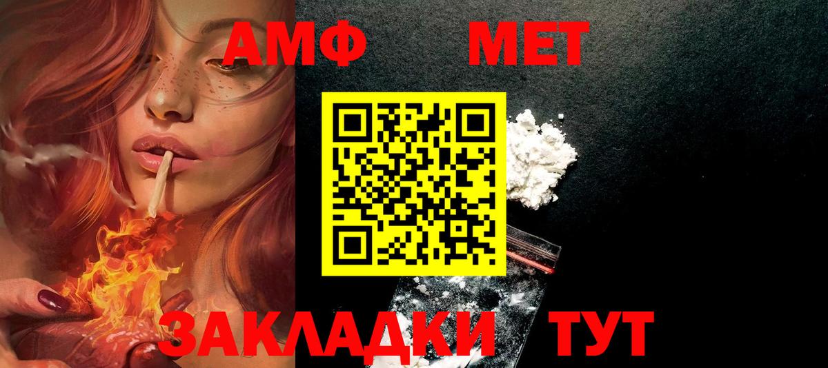 АМФЕТАМИН Розовый Семёнов