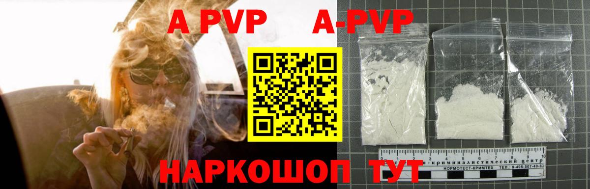 Семёнов  А ПВП СК КРИС  A PVP  Alpha PVP VHQ  Вход с VPN 