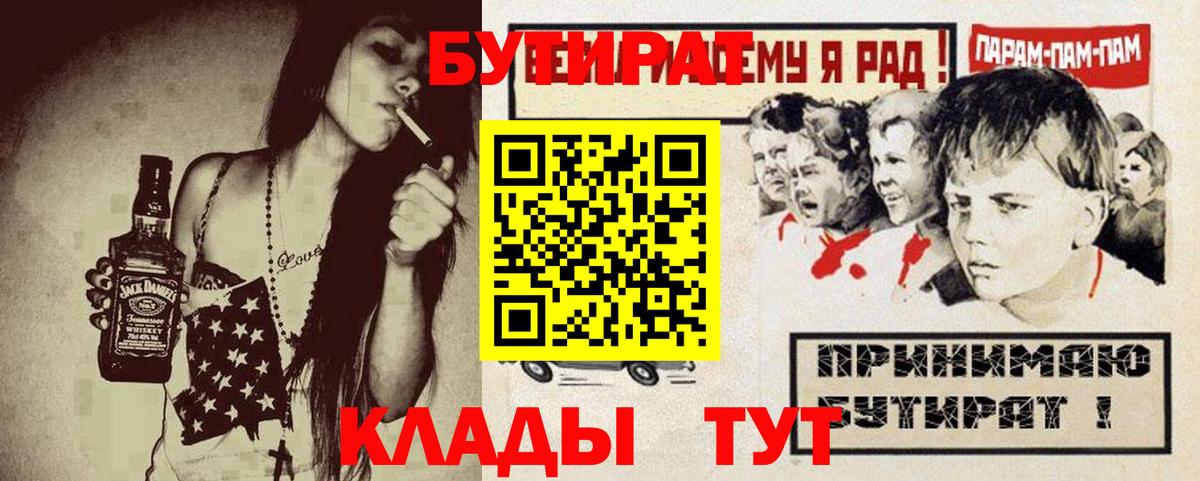 Семёнов  БУТИРАТ оксана  Вход с VPN 