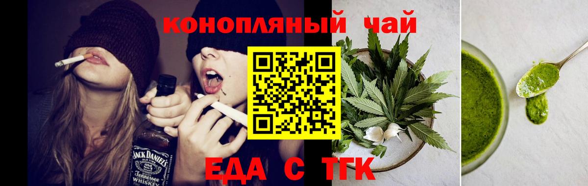 Семёнов  Печенье с ТГК конопля  Вход с VPN 