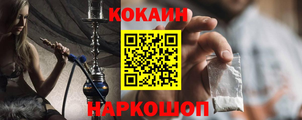 КОКАИН Columbia Семёнов
