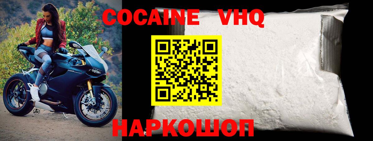 наркошоп  КОКАИН VHQ  Семёнов  Вход с VPN  КОКАИН FishScale 