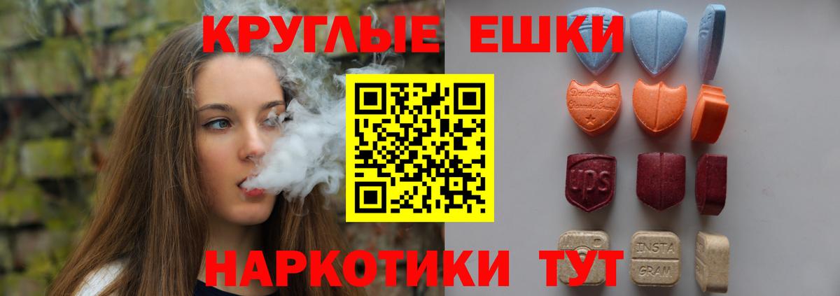 Экстази MDMA Семёнов