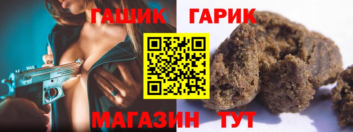 Семёнов  ГАШИШ Premium  Гашиш гарик  Вход с VPN 