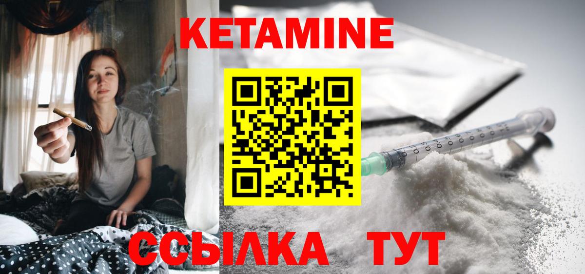 КЕТАМИН VHQ Семёнов
