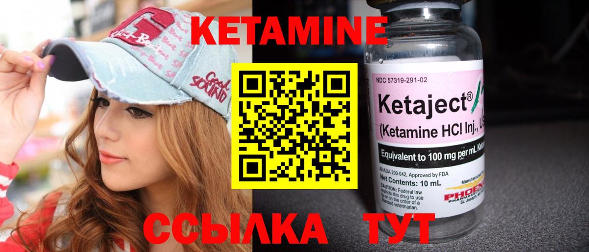 Семёнов  Кетамин ketamine  Вход с VPN  Кетамин ketamine 