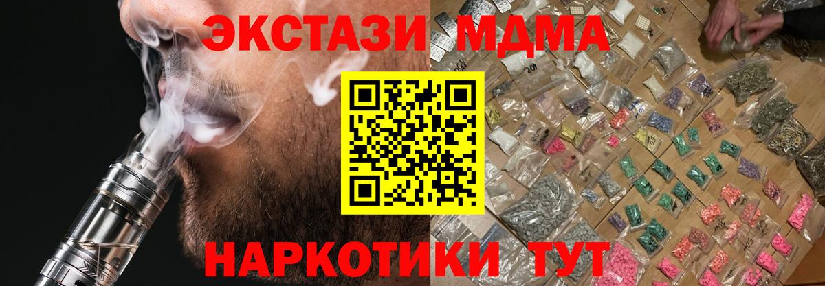 Семёнов  МДМА crystal  Вход с VPN 