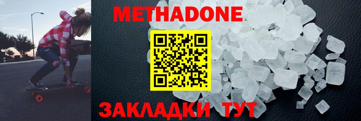 МЕТАДОН мёд Семёнов