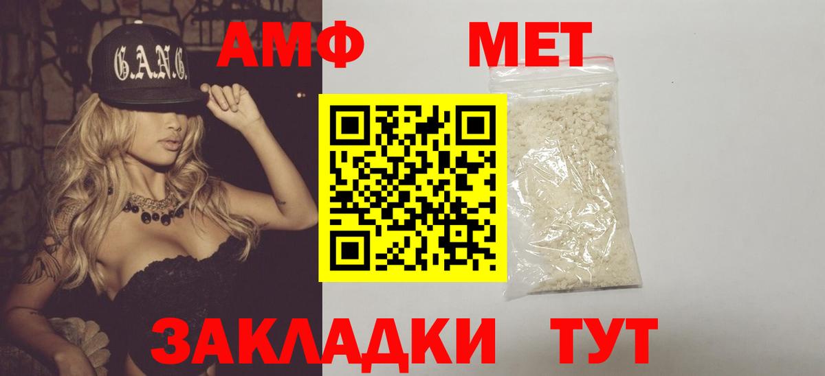 Метамфетамин пудра Семёнов