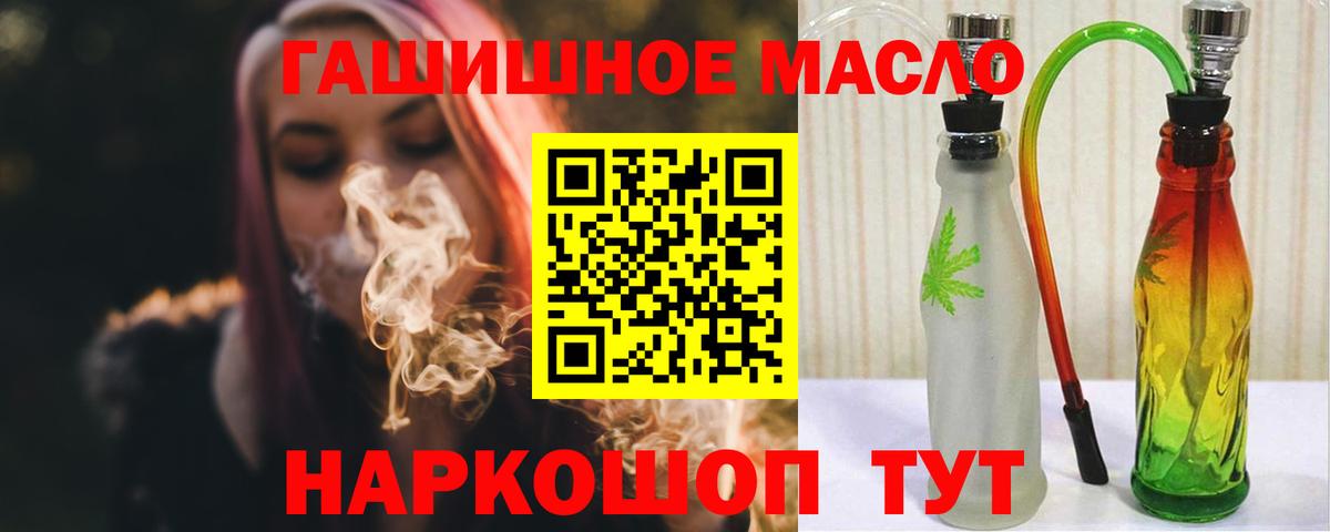 Семёнов  ТГК гашишное масло  Вход с VPN 